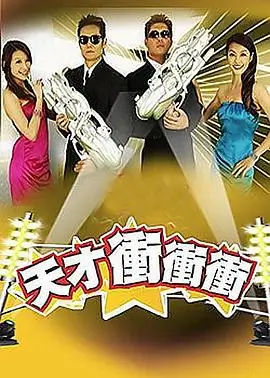 歌手2026 综艺海报